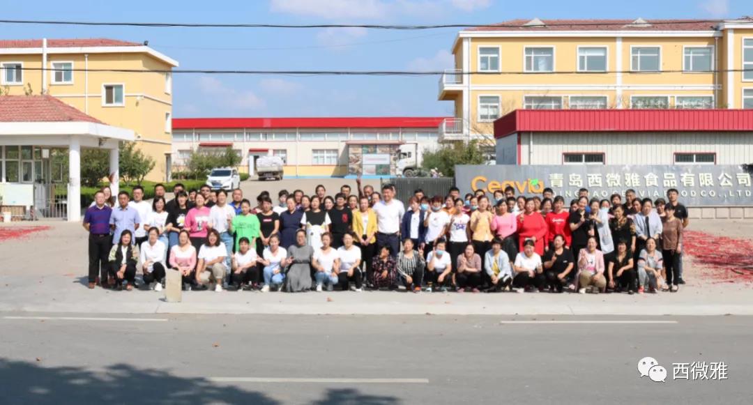 喬遷之喜——西微雅喬遷圓滿(mǎn)結束現已正式投入生產(chǎn)(圖7)